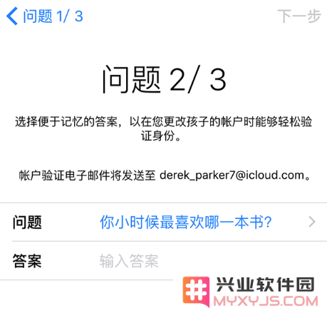 iPhone 如何创建和使用“儿童帐户”？