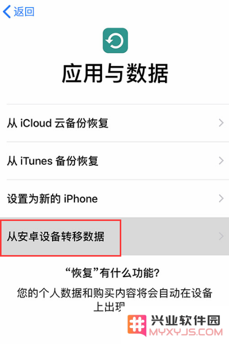 怎样将安卓手机中的数据顺利转移到 iPhone SE 2 中？