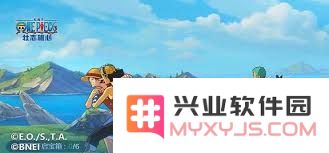 航海王壮志雄心巡航奖励获取技巧全解析