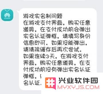 阴阳师渠道服实名认证指南：vivo、小米、华为、豌豆荚、应用宝等平台实名方法详情一览