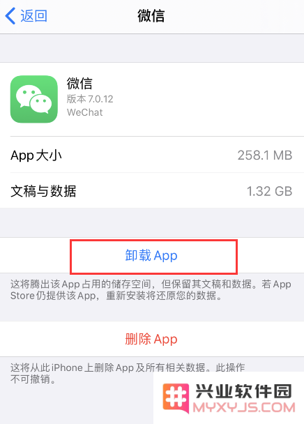iOS 13.5 打开应用提示“此应用程序不再与您共享”怎么办？