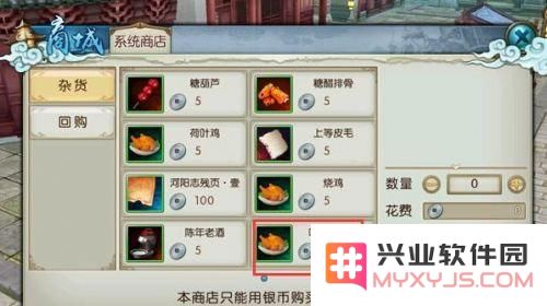 如何触发《诛仙手游》中隐藏的吮指原味鸡任务，助你轻松完成挑战