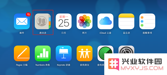 如何在苹果iPhone11上快速批量删除通讯录中的联系人和信息