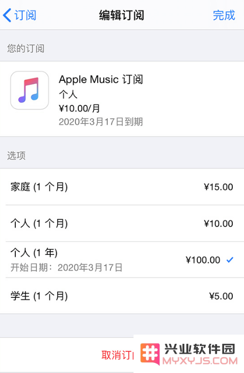 iPhone 如何访问和管理已购买的应用程序项目和订阅服务的详细步骤？