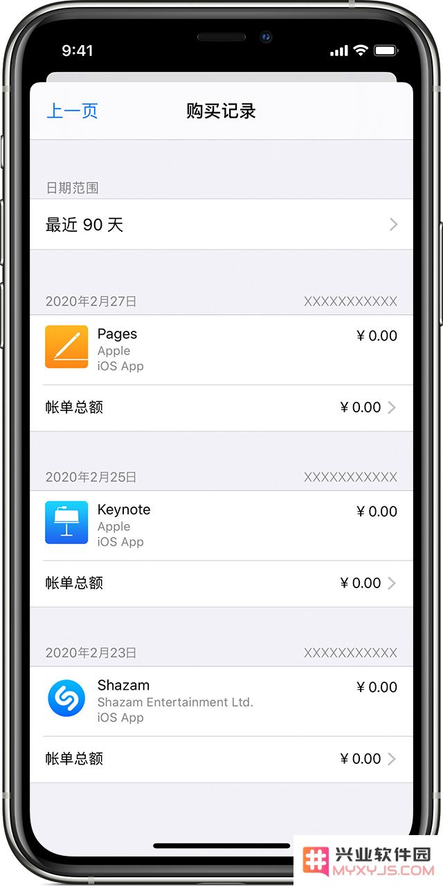 iPhone 如何查看和管理 App 购买项目？