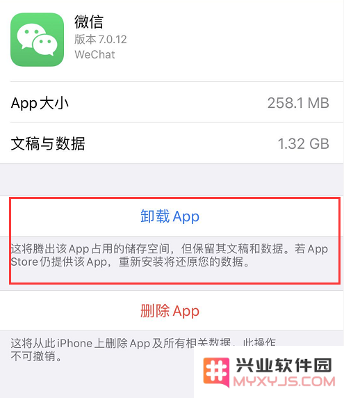 怎样彻底清除已卸载应用留存于 iPhone 中的所有数据和缓存文件？