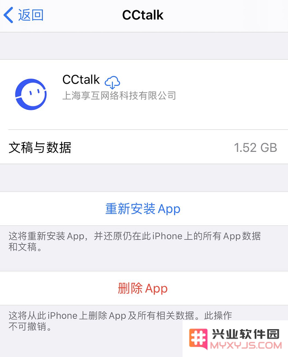 如何删除 iPhone 中已卸载的应用数据？