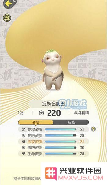 一起来捉妖星移期间为何无法进行妖灵交换 星移妖灵交换无法完成的解决方案汇总