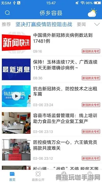 突发｜全新指南解读：登录奖励及v0425攻略详解，助你轻松掌握游戏技巧