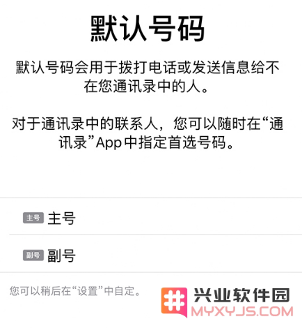 如何在 iPhone 11 上灵活切换双卡号码进行电话拨打的操作指南