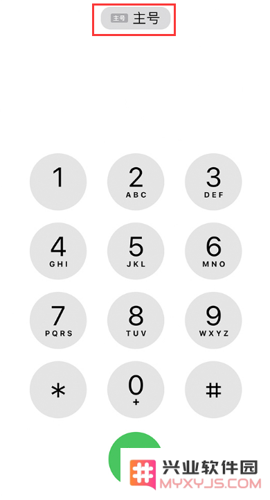 iPhone 11 双卡如何切换号码来拨打电话？