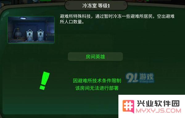 辐射避难所Online房间建设的优先级及实用功能性房间推荐