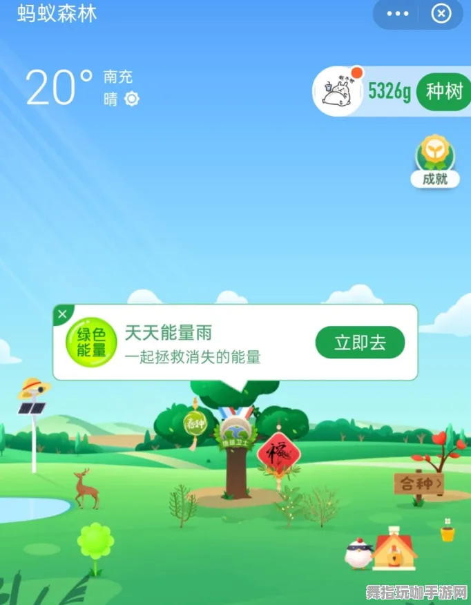 蚂蚁森林高效养成方法 抖音热门攻略｜完全零氪通关技巧首次曝光｜v0425｜详细攻略分享