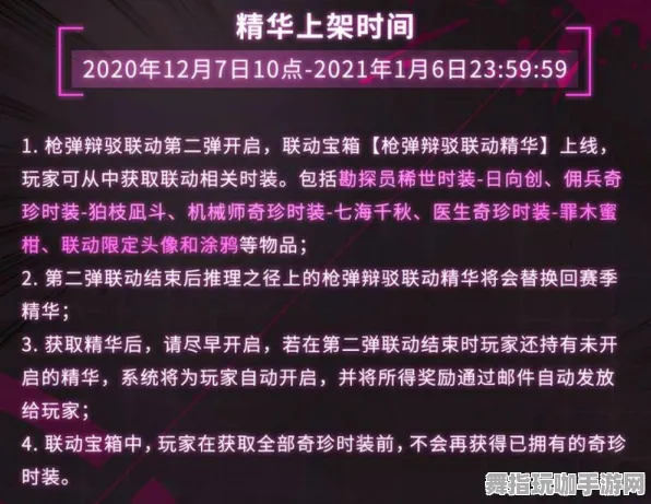 ▶紧急更新｜新一轮活动攻略：全新联动，在v0425版本中获取最佳玩法技巧