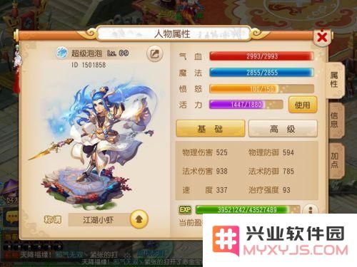 梦幻西游手游龙宫套装装备详解与属性全面解析攻略，助你轻松打造强大龙宫角色