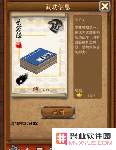 深入探讨大掌门中的甲级武功易筋经的奥秘与技巧分析攻略
