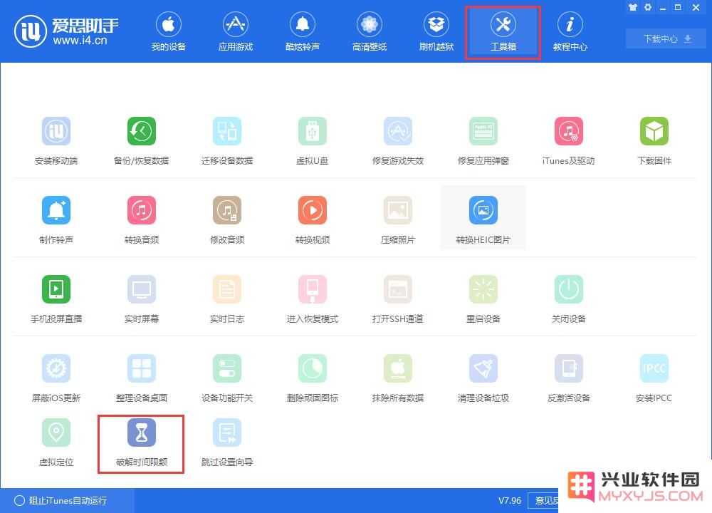 iOS 13 如何破解屏幕使用时间密码？