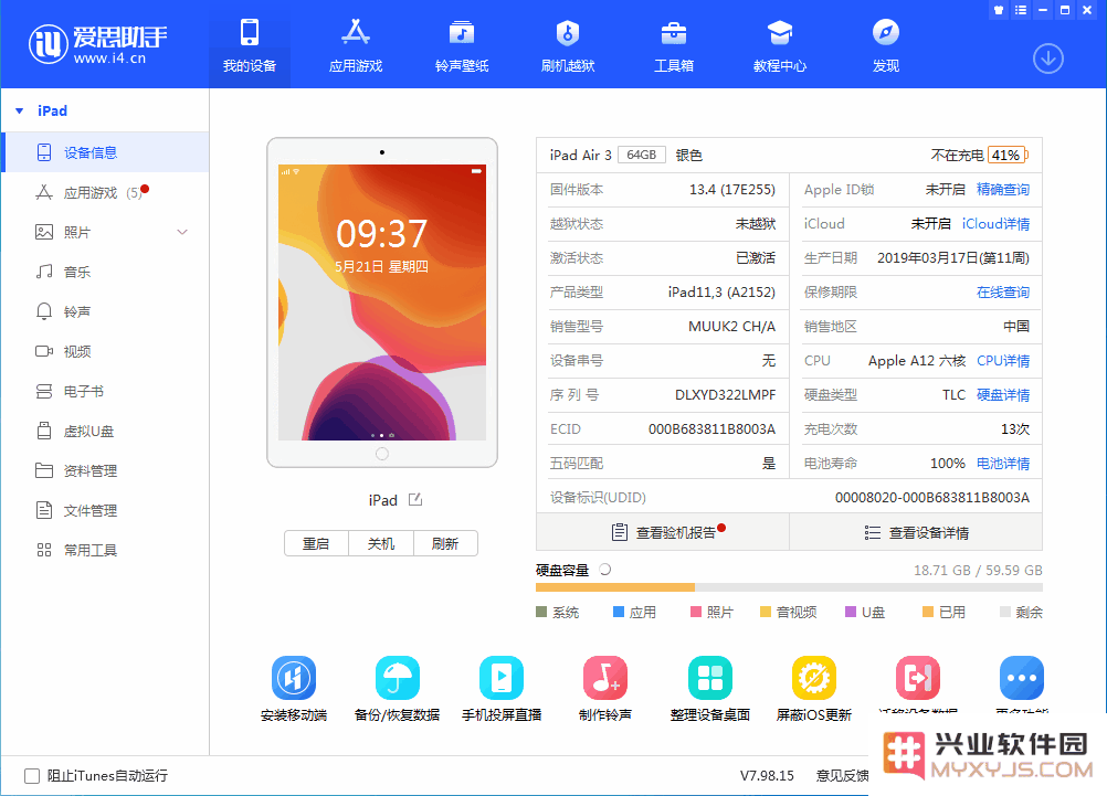 iOS13.5正式版值得更新吗？iOS13.5正式版更新方法