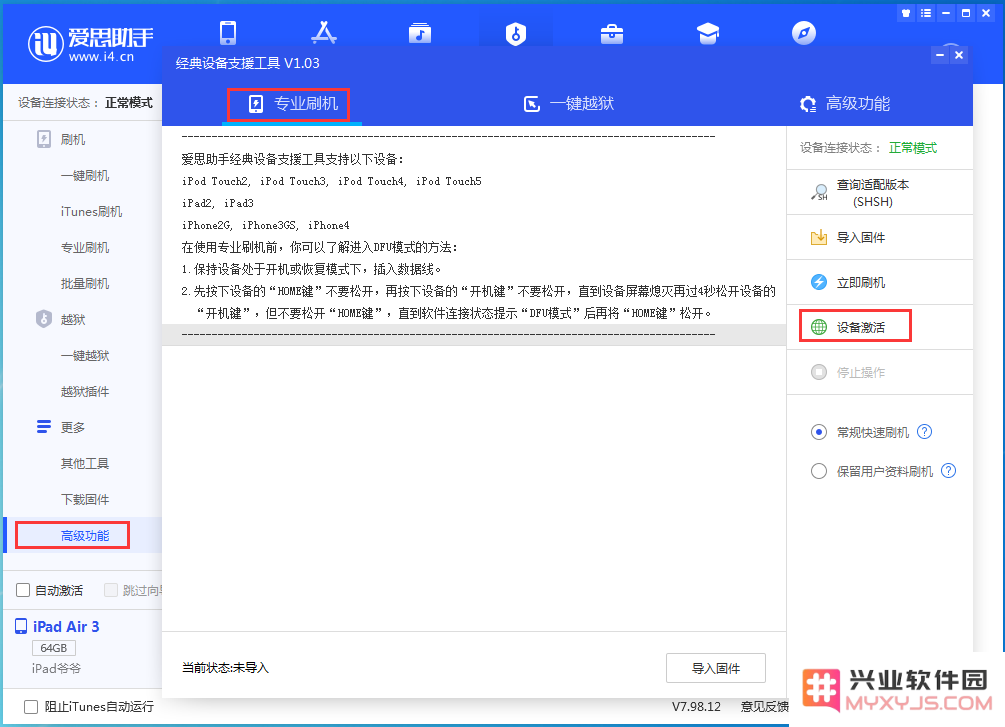iOS13.5正式版值得更新吗？iOS13.5正式版更新方法