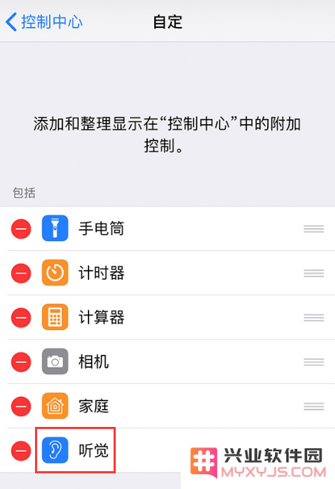 如何开启iPhone的“实时收听”功能？其主要功能和应用场景解析