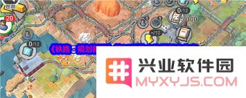 顺畅高效的铁路规划新星40关通关秘籍