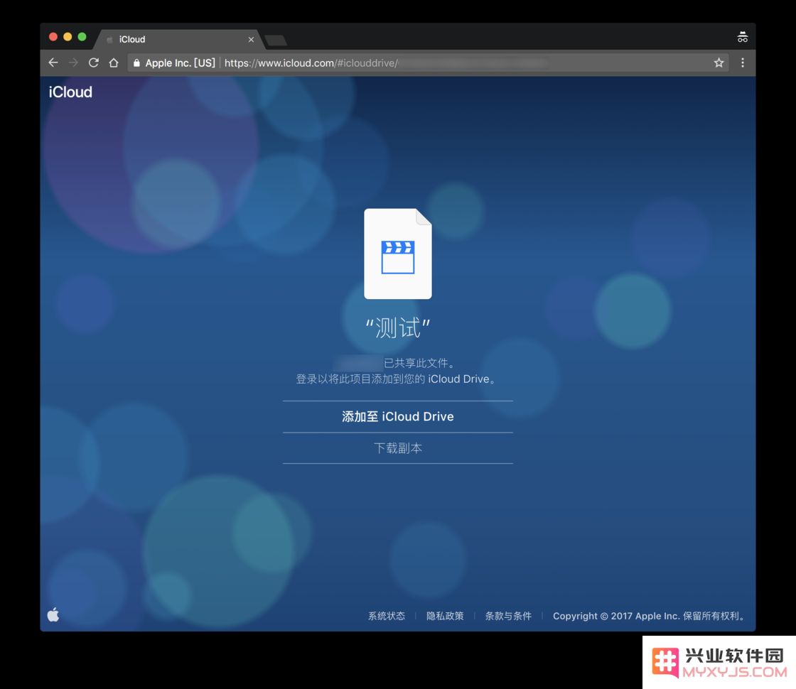 网盘下载限速？教你使用 iCloud 快速分享文件