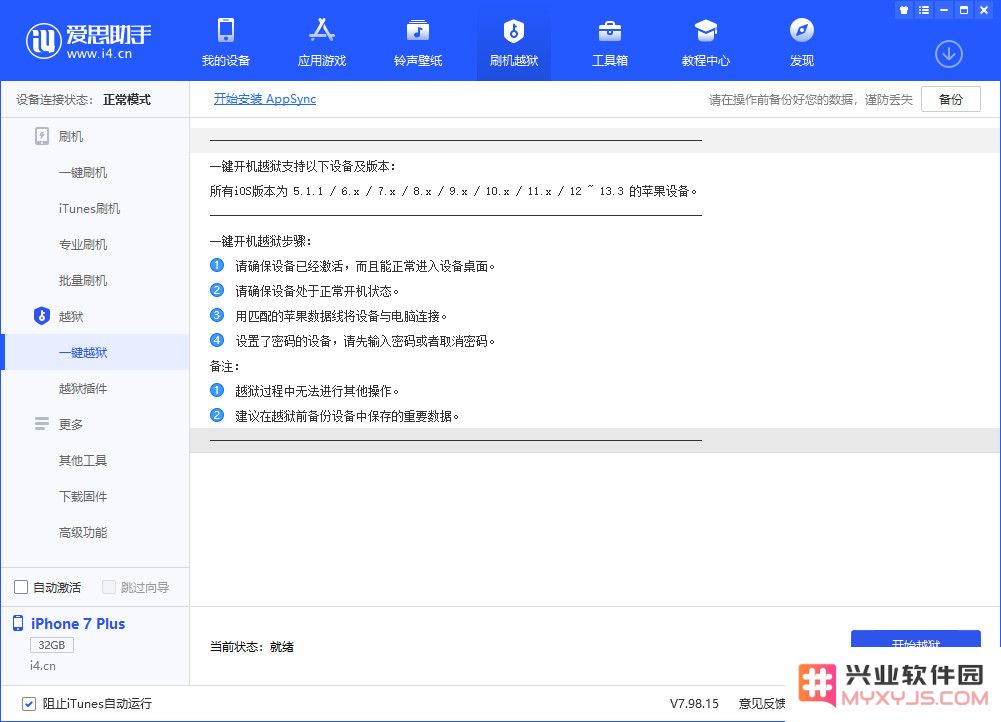 最新版 unc0ver 越狱即将发布，支持 iOS 13.5