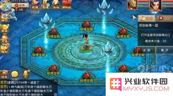 《问道》手游雷霆版须弥秘境攻略