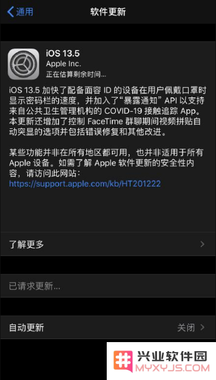 iOS 13.5 正式版本发布，这与之前的 GM 版本相比到底有哪些不同之处？