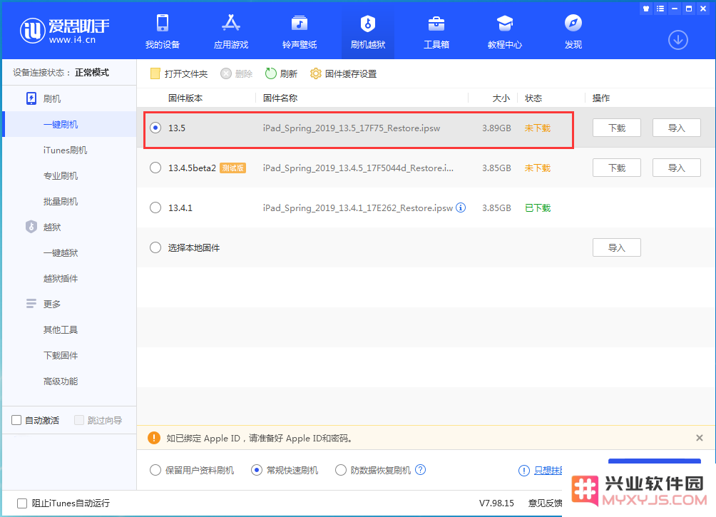 iOS 13.5 正式版来了！跟 GM 版本有区别吗？