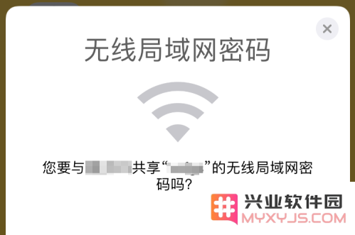 如何在iPhone XR上关闭共享无线密码提示窗口的弹出显示？