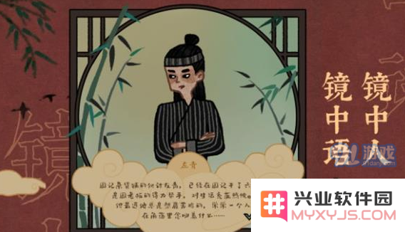 《古镜记》左青角色分析攻略