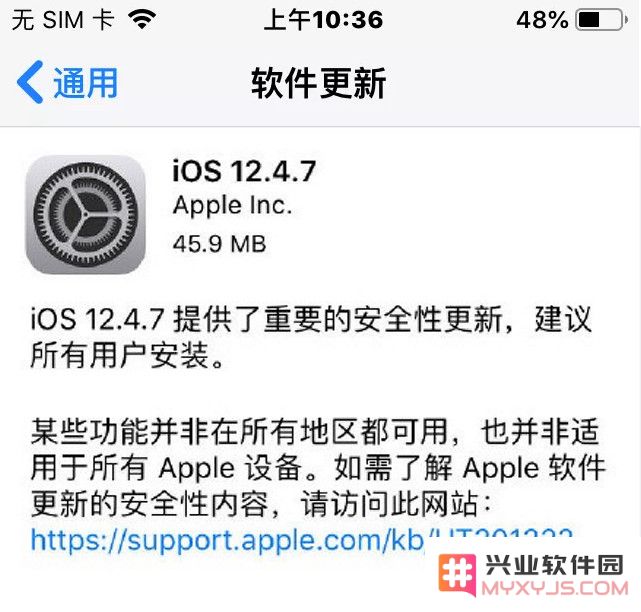 老旧设备迎来安全升级，iOS 12.4.7 版本发布以增强系统保护