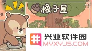 橡子屋友谊的邀请：如何轻松邀约朋友领取橡子