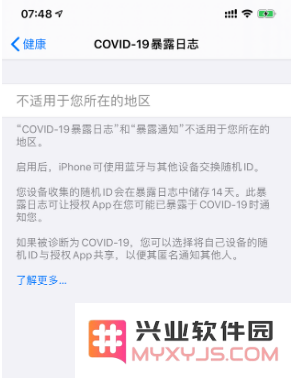 iOS/iPadOS 13.5正式版更新内容汇总