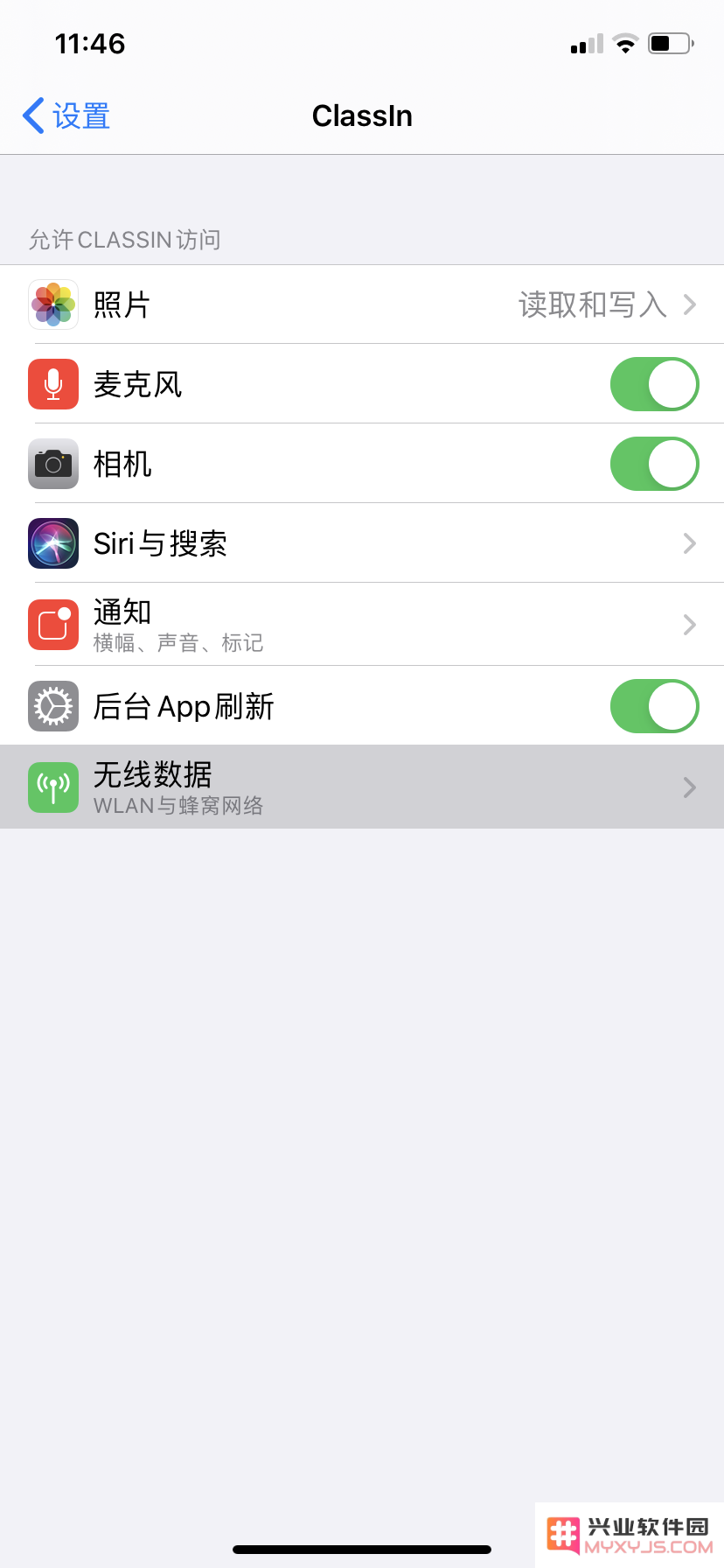 无法更改app的蜂窝数据使用权限怎么办？