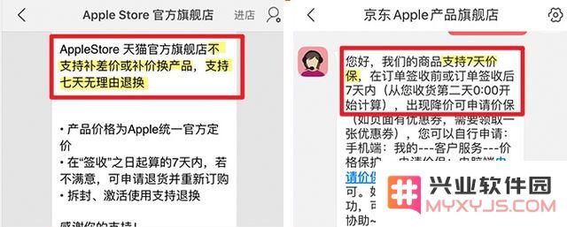 电商平台打折的 iPhone 能享受官方保修服务吗？