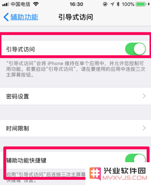 使用iPhone SE2玩游戏时如何能不被打扰？