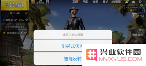 使用iPhone SE2玩游戏时如何能不被打扰？