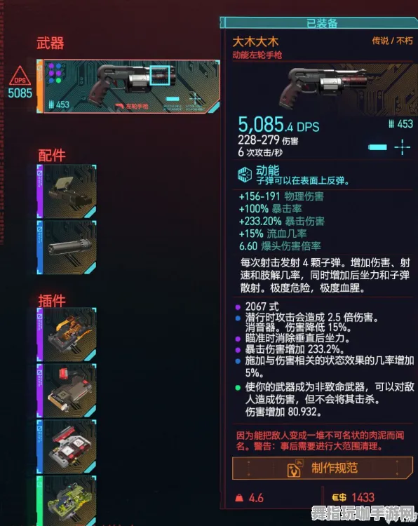 ‖全面解析：1 刚刚｜庆祝周年｜微信小游戏｜初学者必知 赛博朋克2077游戏速通秘籍
