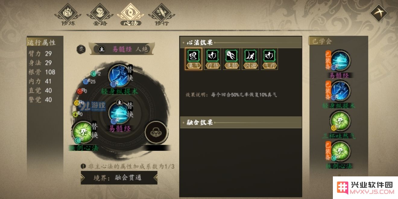 如何在下一站江湖的新手村中顺利且完美地完成出村任务的攻略