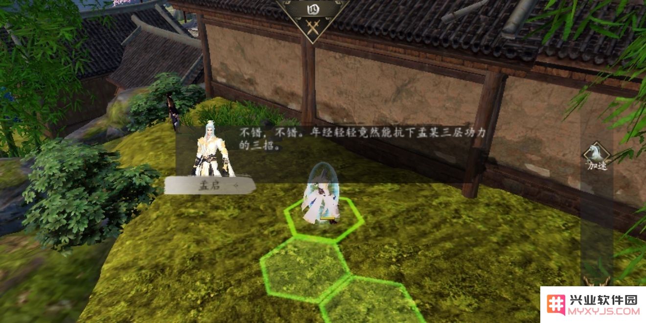 下一站江湖新手村完美攻略 新手村完美出村指南