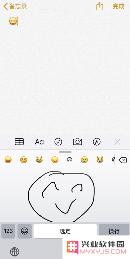 三个小技巧教你如何在 iPhone 上手写表情