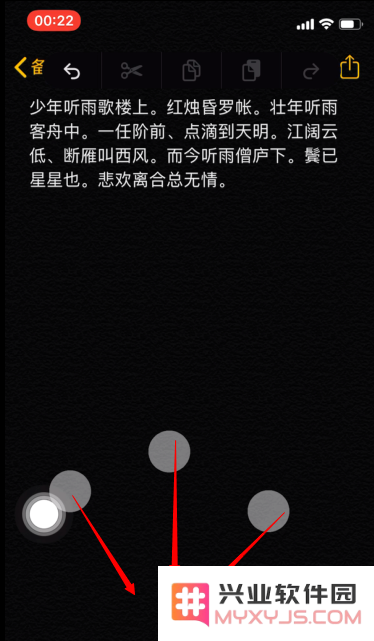 苹果iPhone手机编辑文本小技巧