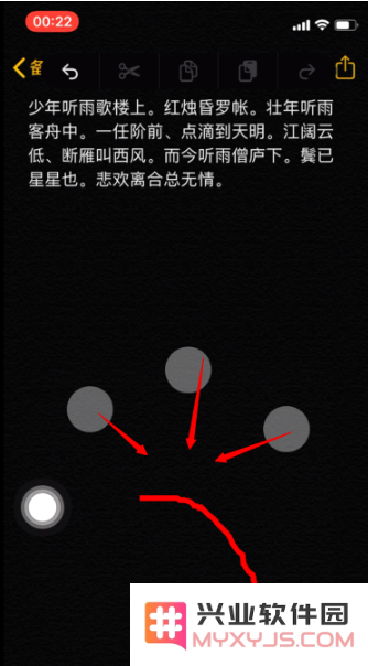 苹果iPhone手机编辑文本小技巧