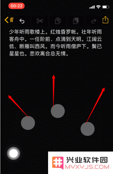 苹果iPhone手机编辑文本小技巧