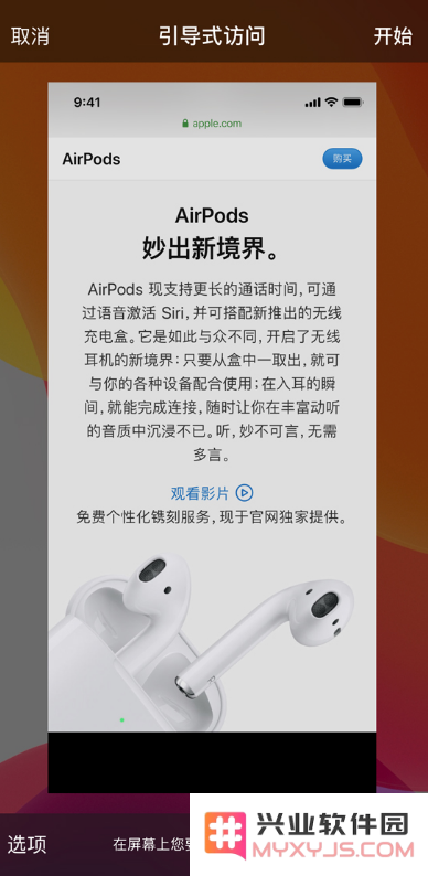 iPhone 开启勿扰模式后仍会有声音和弹窗，如何设置？