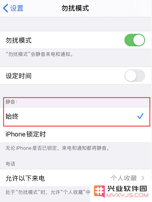 iPhone 在开启勿扰模式后仍然有声音和弹窗通知，如何进行正确设置以避免干扰？