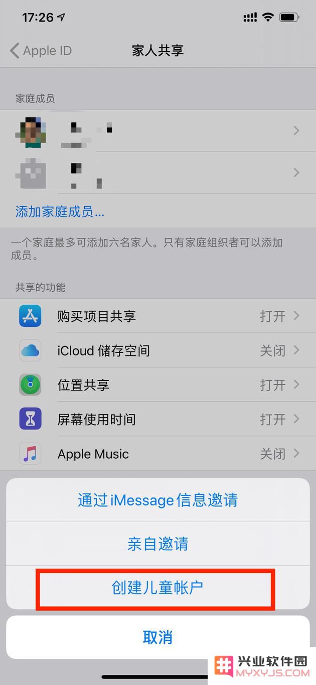 家长如何有效管理孩子使用 iPhone 的方式与技巧以确保安全和健康成长