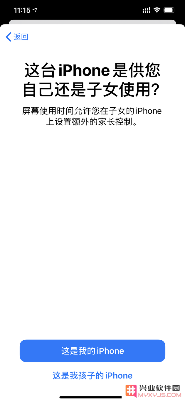 家长应该如何更好地管理孩童的 iPhone ？